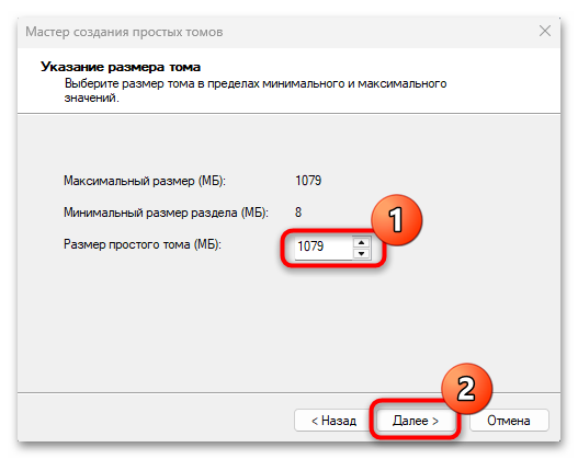 img-kak-dobavit-disk-v-windows-11-06.png
