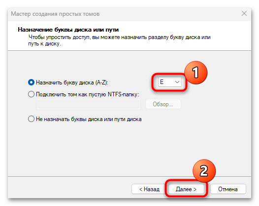 img-kak-dobavit-disk-v-windows-11-07.png