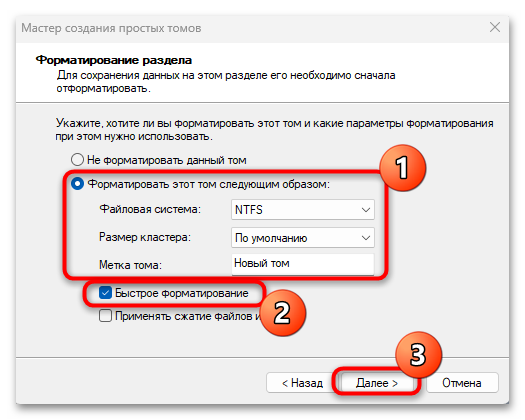 img-kak-dobavit-disk-v-windows-11-08.png