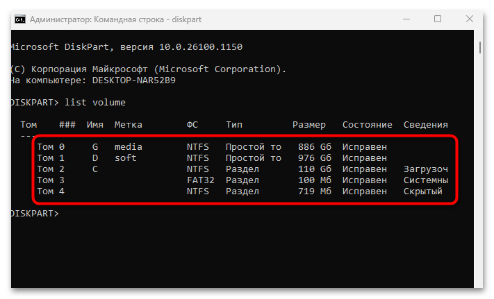 img-kak-dobavit-disk-v-windows-11-13.png
