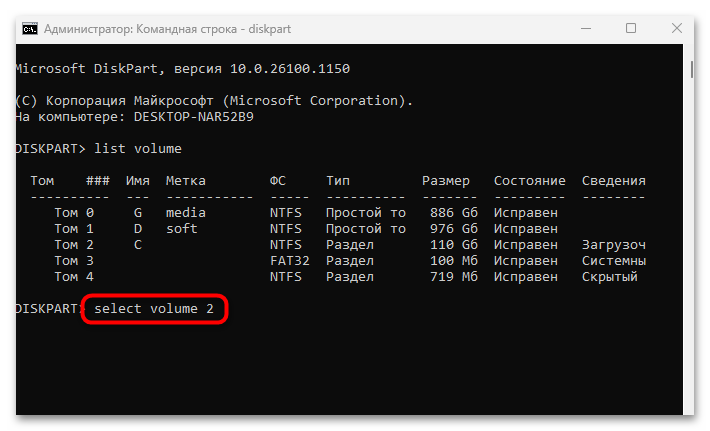 img-kak-dobavit-disk-v-windows-11-14.png