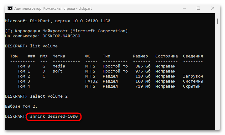 img-kak-dobavit-disk-v-windows-11-15.png
