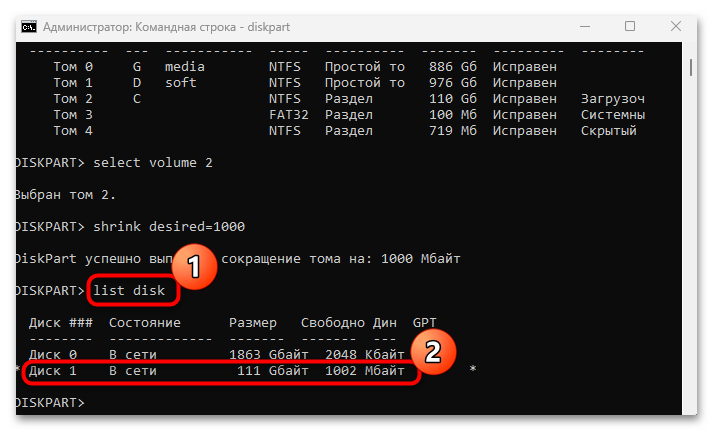 img-kak-dobavit-disk-v-windows-11-16.png