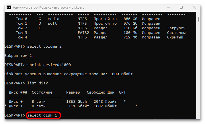 img-kak-dobavit-disk-v-windows-11-17.png