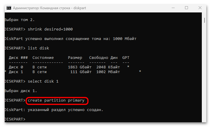 img-kak-dobavit-disk-v-windows-11-18.png