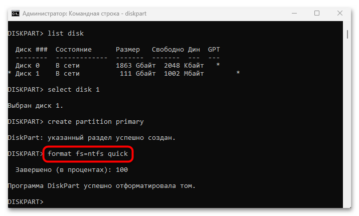 img-kak-dobavit-disk-v-windows-11-19.png