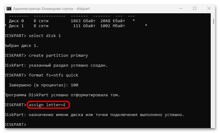 img-kak-dobavit-disk-v-windows-11-20.png
