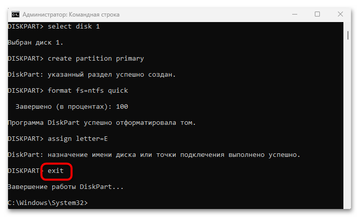 img-kak-dobavit-disk-v-windows-11-21.png