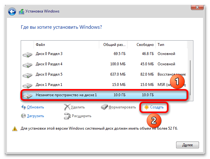 img-kak-dobavit-disk-v-windows-11-28.png