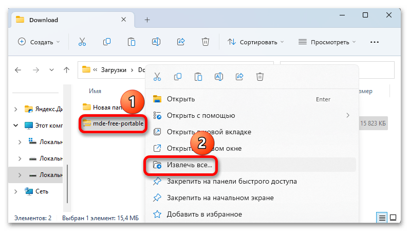 img-kak-dobavit-disk-v-windows-11-32.png