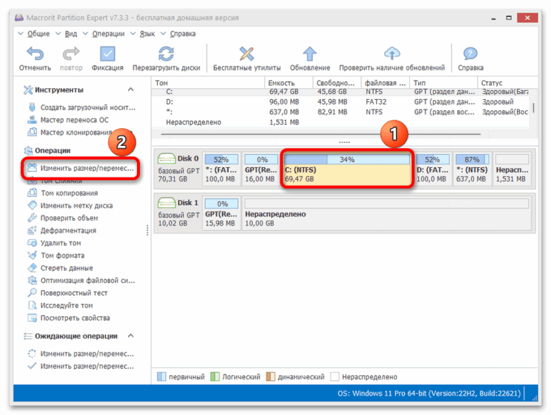 img-kak-dobavit-disk-v-windows-11-34.png