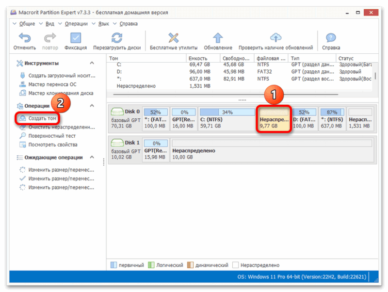 img-kak-dobavit-disk-v-windows-11-36.png