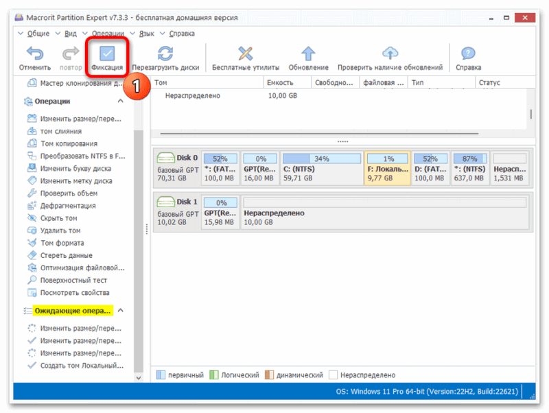img-kak-dobavit-disk-v-windows-11-38.png