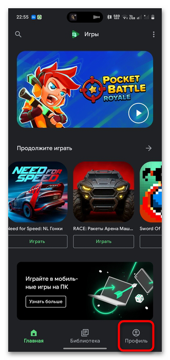 img-kak-zanovo-nachat-igru-na-android-01.png