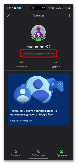 img-kak-zanovo-nachat-igru-na-android-10.png