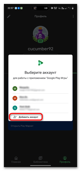 img-kak-zanovo-nachat-igru-na-android-11.png