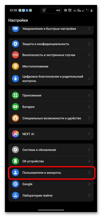 img-kak-zanovo-nachat-igru-na-android-12.png